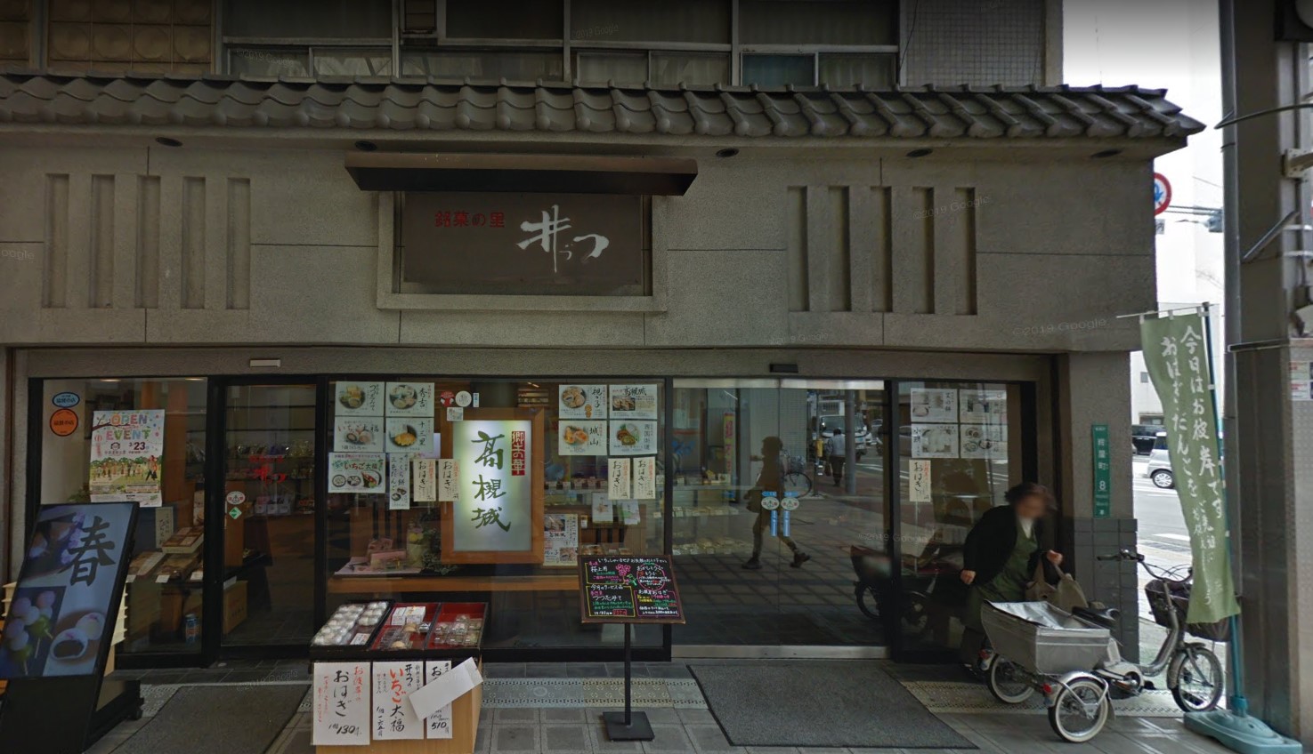 藤井聡太王将の勝負おやつ「高槻銘菓　槻っ子」はどこのお店のもの？